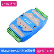 Z-TEK Lite two-port hub RS232 RS485 to 2-port ZY210 with isolated communication module converter