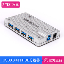 Z-TEK Lite ZE633 USB3 0 HUB USB expansion hub 2A independent power supply charging port