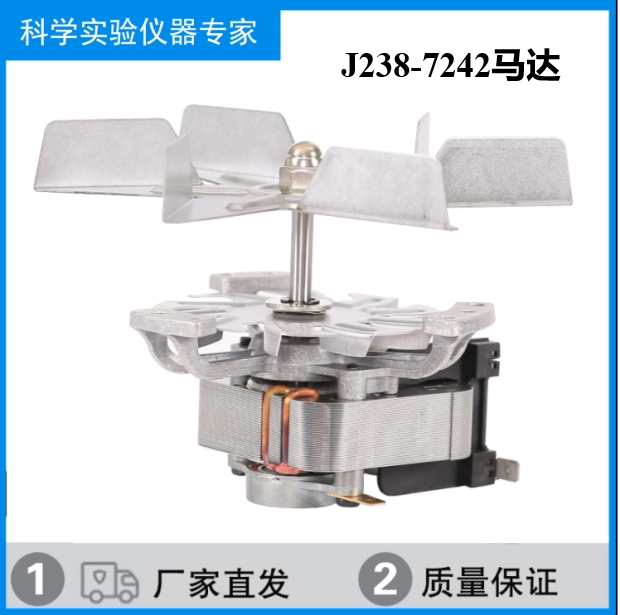 J238-11154/0热循环专用风机干燥箱培养箱烘箱电机J238-7242马达