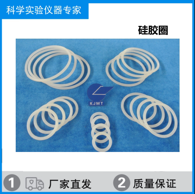 科晶管式炉密封圈高温硅胶密封圈 真空管式炉硅胶O型圈