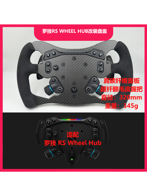 SIMPUSH Руль Formula GT F1 адаптирован под модификацию Logitech RS RS50 Wheel Hub