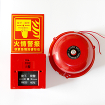 Fire alarm bell fire alarm 4 inch 6 inch hotel hotel supermarket factory inspection factory alarm set