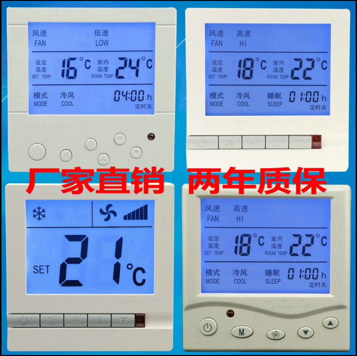 Central air conditioning Temperature controller Liquid crystal ventilator coil Temperature control Three-speed switch panel Guest house Hotel Hand manipulators
