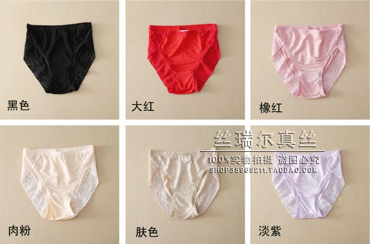 Ưu đãi đặc biệt 6 món đồ lót lụa dệt kim lụa của Giang Tô, Chiết Giang và Thượng Hải không có dấu vết ở eo tam giác ren quần sịp con voi