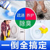 Dissolved pipe dredging bottled deodorant deodorant drainage outlet super strong dredging home maintenance poking toilet deodorant cleaner