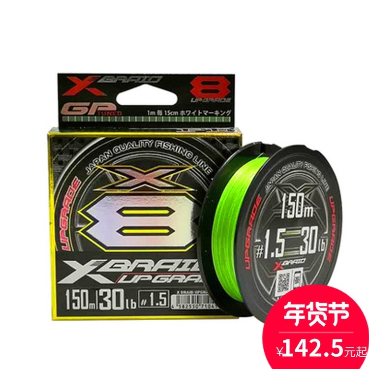 2020 new Japan imports YGK G-soul X8 braided wire far cast PE line sub-line fishing line fishing line