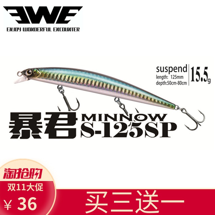 Special price promotion Michasia EWE Tyranrant Mino Ultra Afar the bait Qianyu Fish Sea Bass Bait Fake Bait