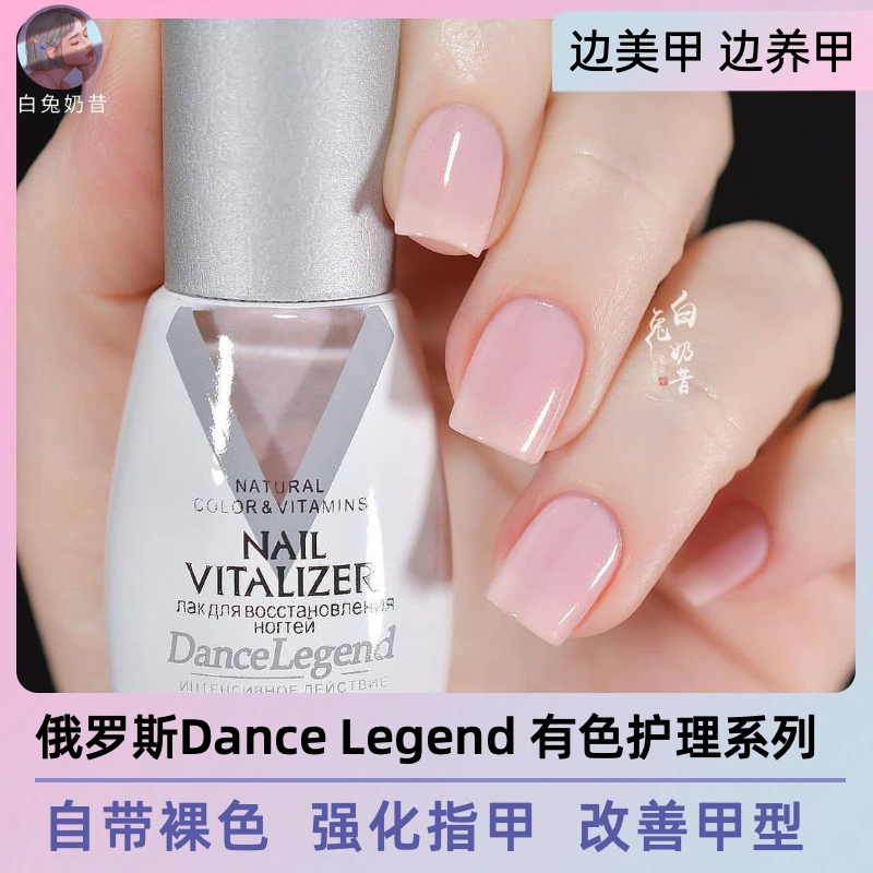 Translucent Nude Pink Dance Legend Nail Polish, Colored Nail Protection Oil, Base Oil to Improve C-Curve Nail Care Dl