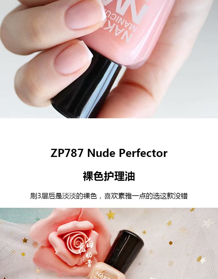 ZOYA 佐雅 Sê-ri áo giáp khỏa thân khỏe mạnh nude chăm sóc cơ sở Làm sáng để giải quyết sự phân tầng - Sơn móng tay / Móng tay và móng chân nail chân