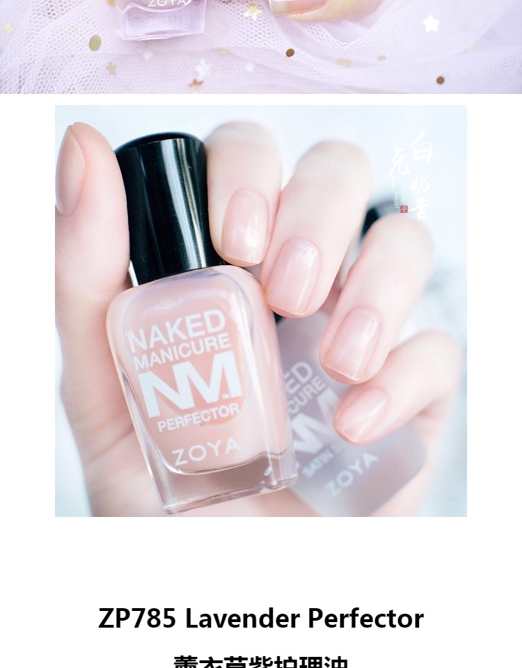 ZOYA 佐雅 Sê-ri áo giáp khỏa thân khỏe mạnh nude chăm sóc cơ sở Làm sáng để giải quyết sự phân tầng - Sơn móng tay / Móng tay và móng chân nail chân