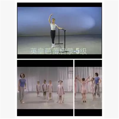 New British Royal Dance Academy Inreal ballet Appraisal Exam Materials Enlightenment-Five Level
