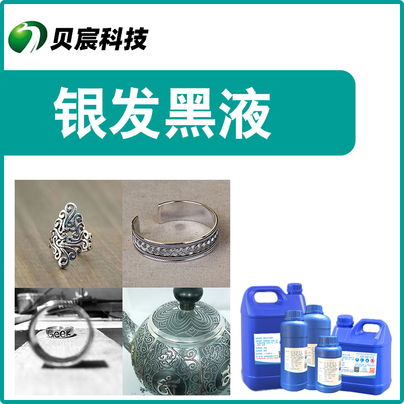 Silver Hair Blackening Liquid, Antique-Style Thai Silver Blackening Agent, Silver Coin Ring Silverware Blackening Treatment Liquid Silver Hair Blackening Liquid, Antique-Style Thai Silver Blackening Agent, Silver Coin Ring Silverware Blackening Treatment Liquid