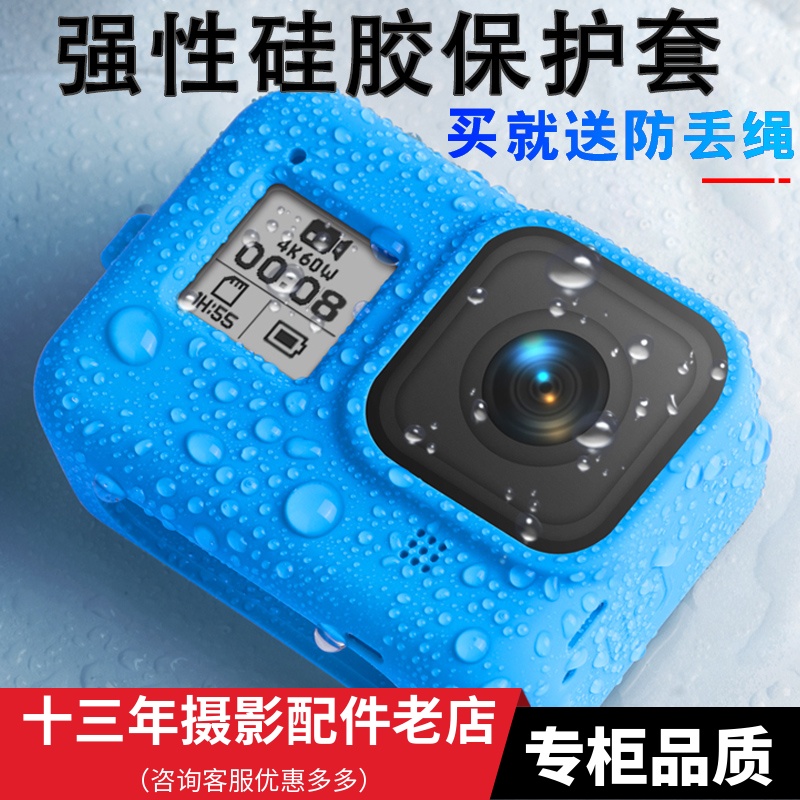 gopro8 protective sleeve anti-fall and anti-scraping body silicone sleeve HERO8 tripod BLACK camera accessories selfida