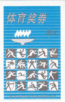 Sports lottery tickets (voided only for collection)