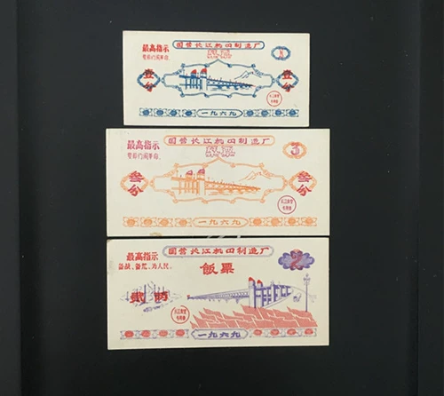 Три из 69 -летних цитат на государственной фабрике реки Янцзы (карта моста реки Янцзы, характеристики времени очевидны)