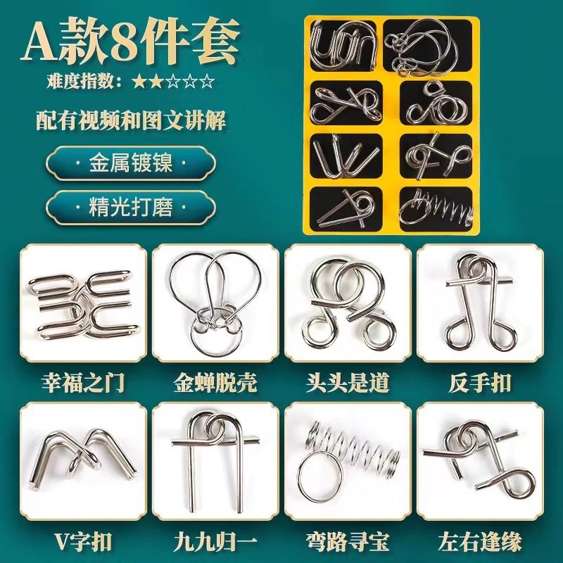 Nine-Link Puzzle Unlocking Ring, Educational Toy for Children and Primary School Students, Luban Lock, Kongming Lock, Complete Set of 24 Pieces