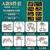 Nine-Link Puzzle Unlocking Ring, Educational Toy for Children and Primary School Students, Luban Lock, Kongming Lock, Complete Set of 24 Pieces
