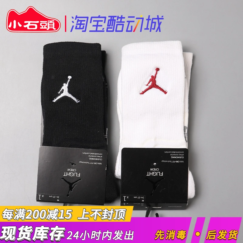 Tất nam và nữ Nike vớ JORDAN vớ thể thao AJ vớ bóng rổ ống cao dài vớ SX5854-100 010 - Vớ thể thao