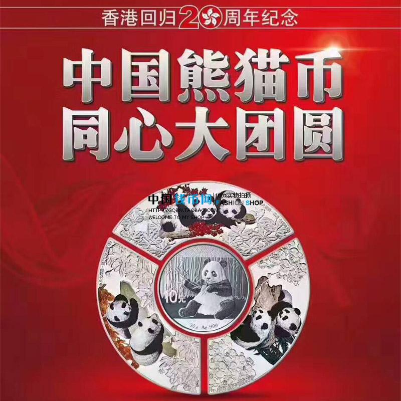 2017 Panda Commemorative Coin Silver Coin Chinese Panda Coin Concentric Reunion Sterling Silver Chapter Coin Set Gift Pack