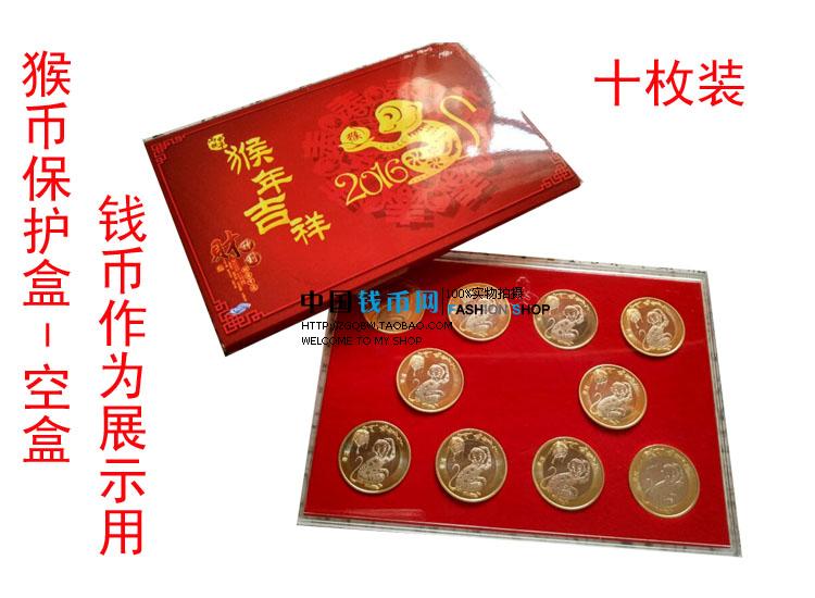 2016 Year of the Monkey commemorative coin protection box 10 pieces empty box monkey coin protection box (excluding commemorative coins)