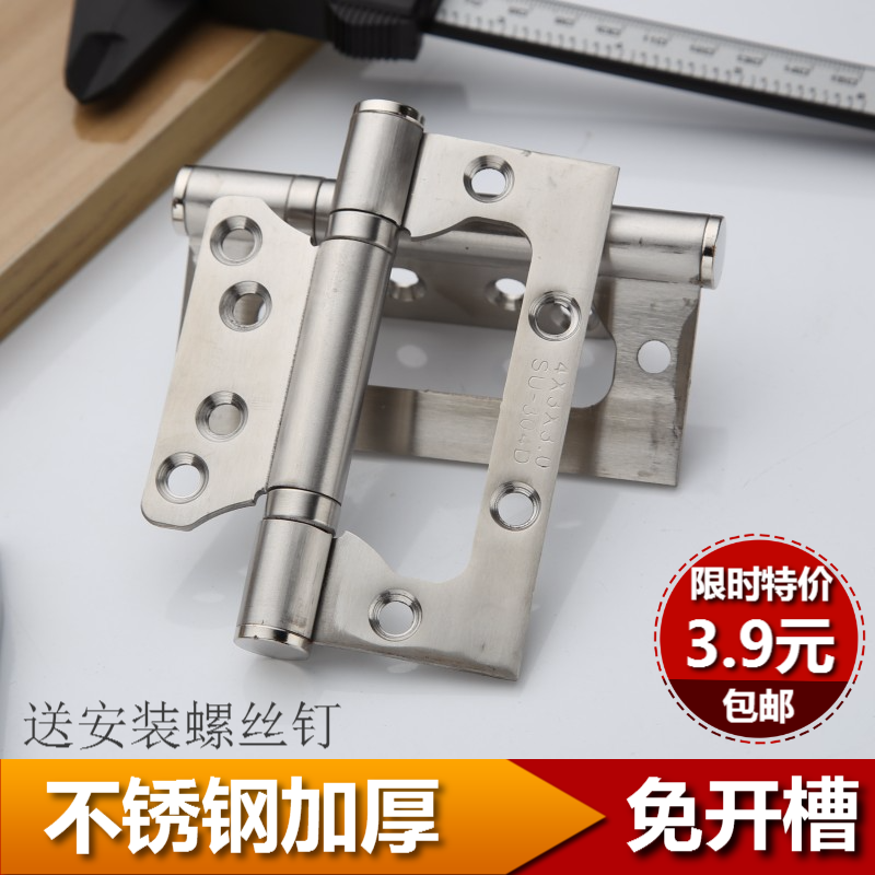 Lot - free 304 stainless steel 4 inch silent wooden door door and leaf folding a single piece