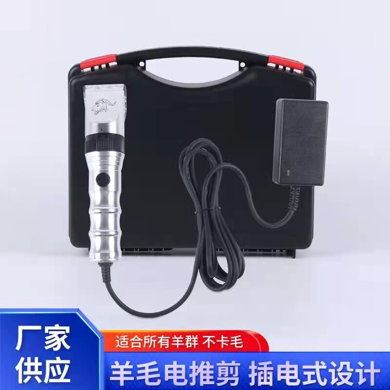 Suede Goat Special Electric Pushcut High Power Except Hairy Ball Machine Cashmere Electric Scissors Pet Dog Dog Dog Electric Pushback