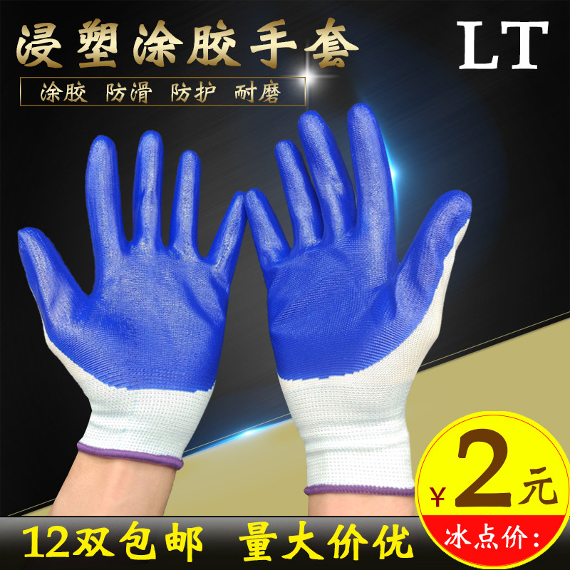 Nylon cotton yarn gloves to wear resistant anti - slip coating industry protective rubber gloves 12 pairs