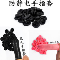 Anti-static finger cover black pink dust-free powder purification disposable latex industrial protective finger head cover