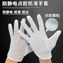 Glue gloves white striped anti-static plastic particles non-slip wear-resistant thick dustproof breathable protective work gloves