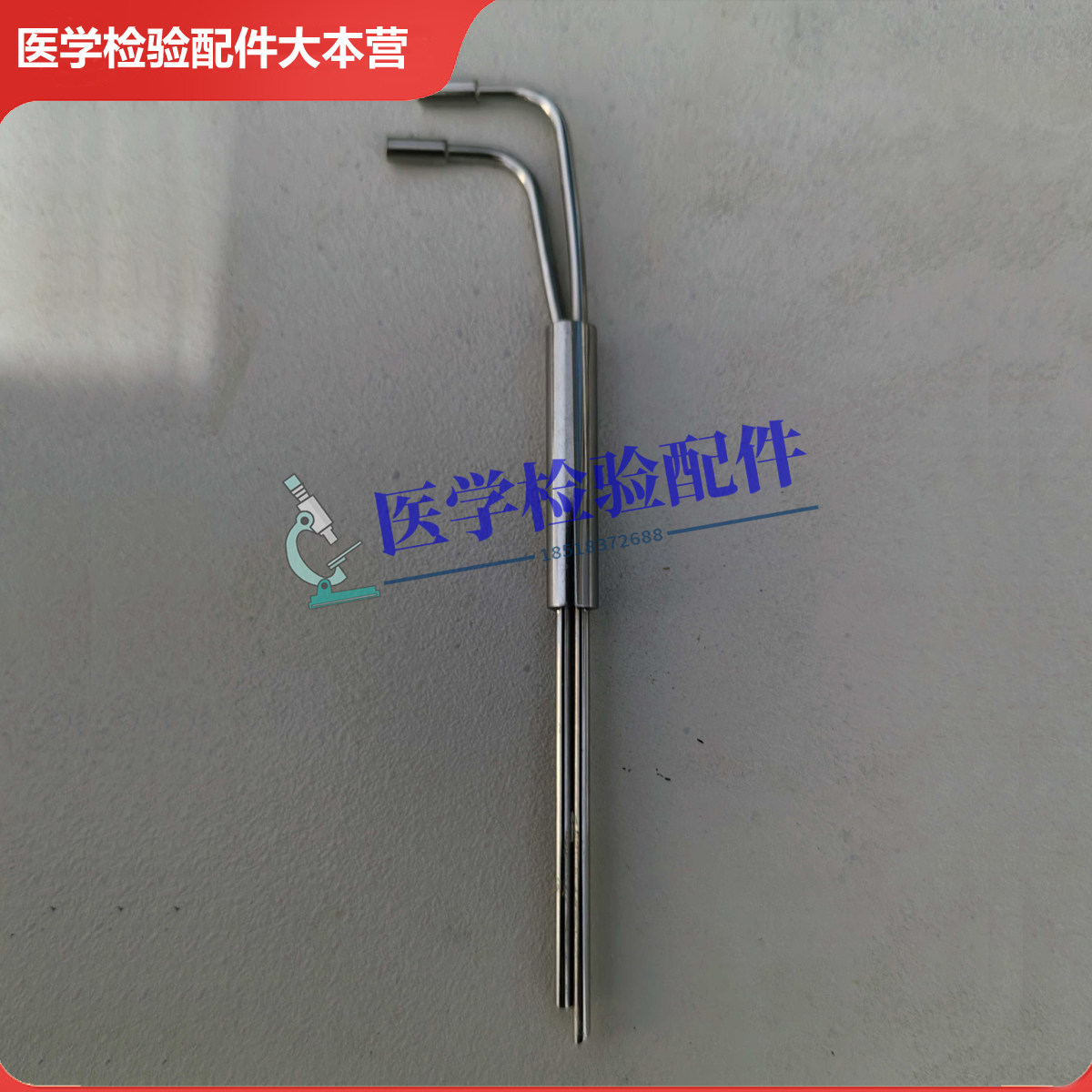 库贝尔生化分析仪 清洗针