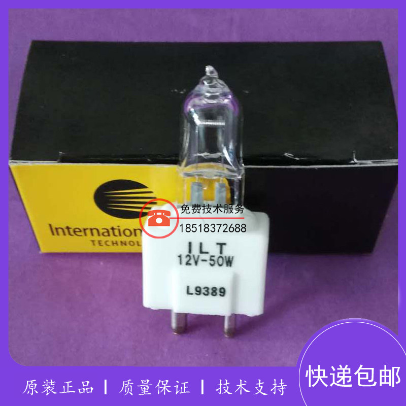 迈瑞 L9389 12V50W, BS200/280/320/300/400用原装光源灯泡2000H