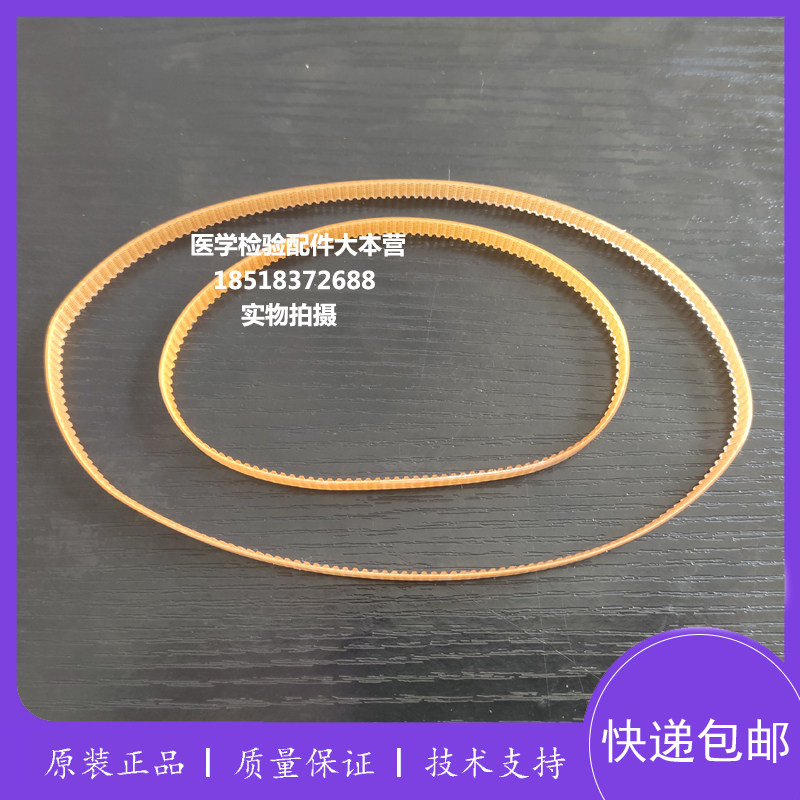 原装优利特血球仪URIT-2900 3000 2980 3080采样针组件皮带配件