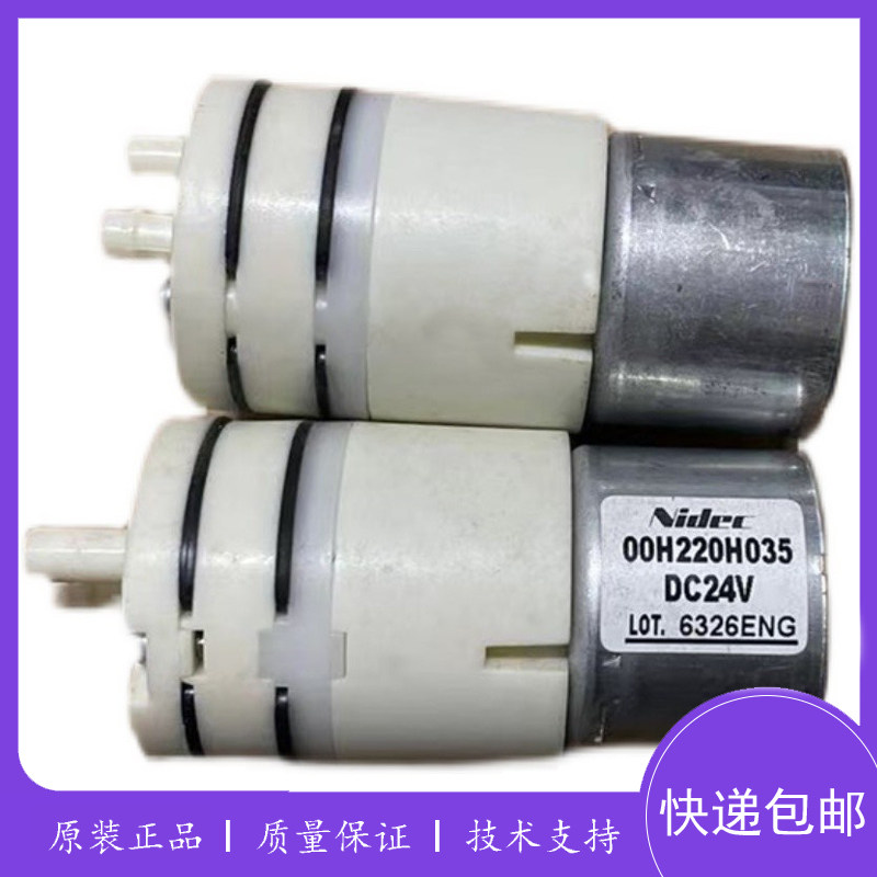 优利特尿液分析仪液泵 24V隔膜小泵