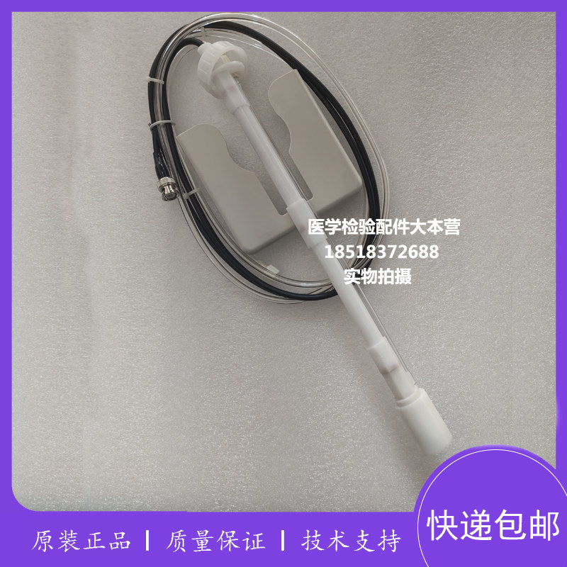 迈瑞BC5100/5300/5310/5380/5180/5390血球仪稀释液原装瓶盖组件