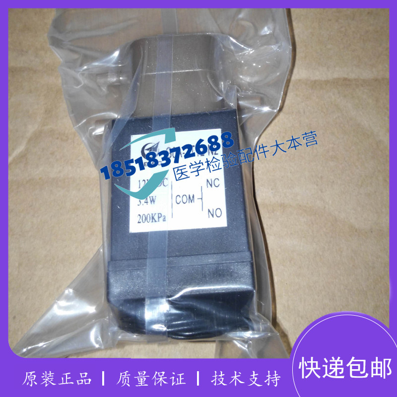 普康PE6000 PE6100 PE6200 PE-6800 两通电磁阀 三通电磁阀新款