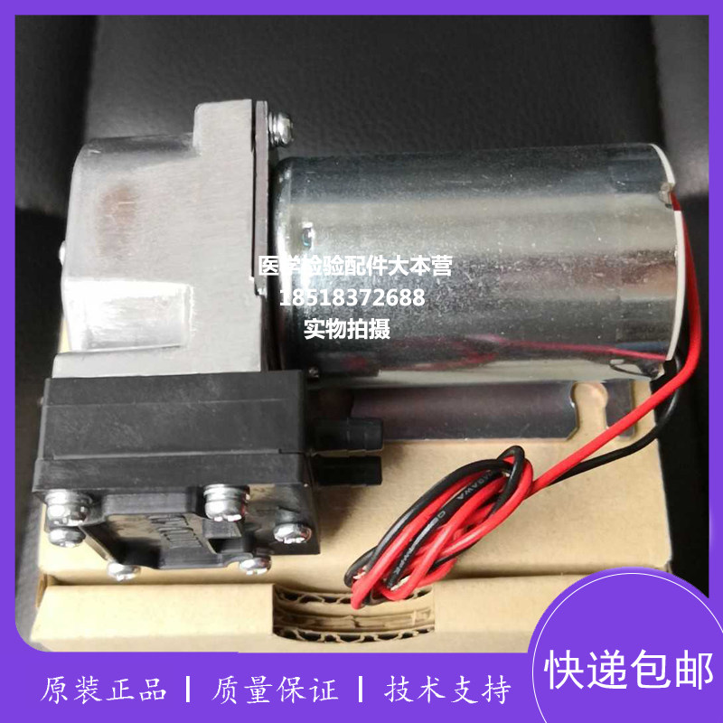 原装全新迪瑞BF6800 BF6880正压泵5分类负压泵 24V 真空压力泵