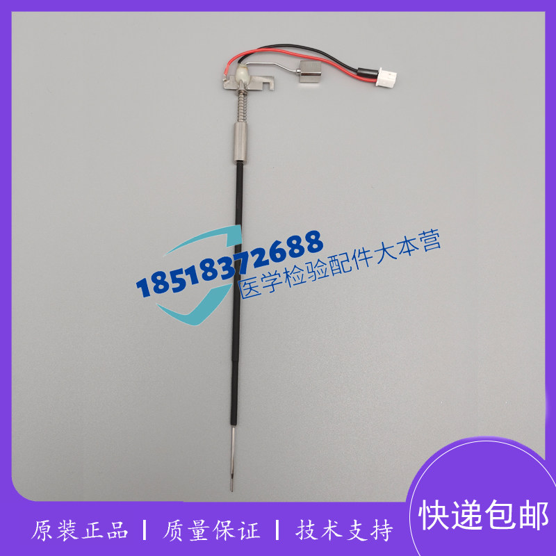 深圳海拓iHETO AU150 AU200 AU240 样本针 样品针 搅拌针 搅拌杆