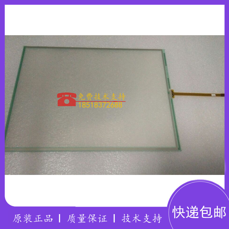 全新迈瑞BC5000/5120/5130/5140/5150/20S/30S触摸屏幕触摸板包邮