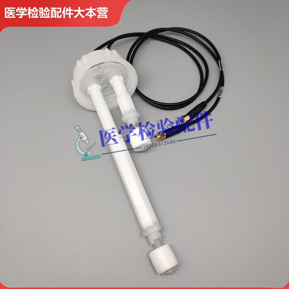 迈瑞BS480 490 600 620 800 820 830 840生化仪去离子水瓶盖组件