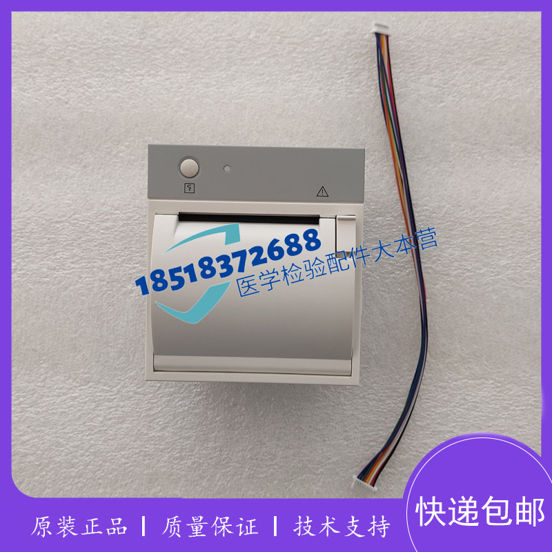 迈瑞原装全新记录仪TR6C型 IMEC IPM MEC T系列监护仪打印机 包邮