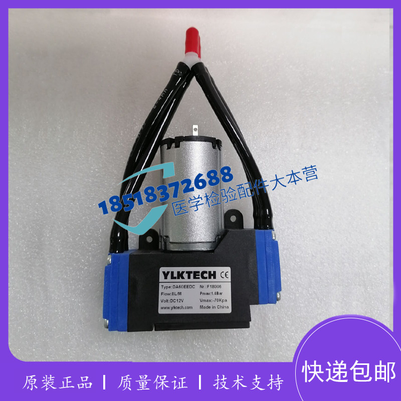 雷杜洗板机RT-3100 RT-3500 RT-3900 废液泵YLKTECH 真空泵 DC12V