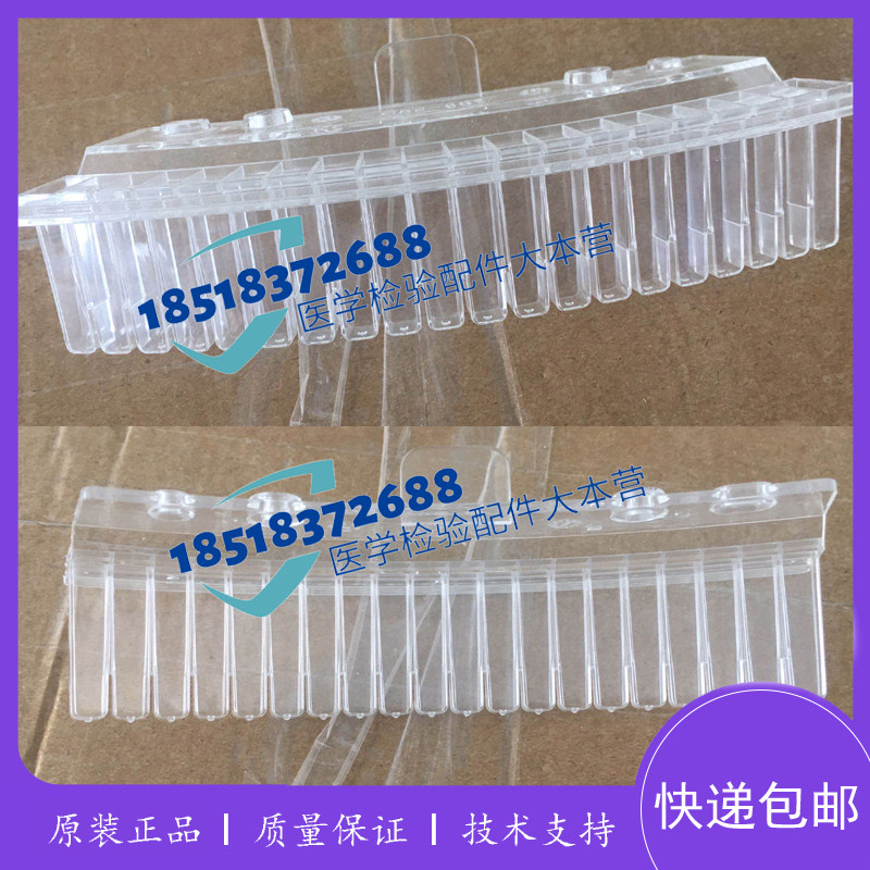 南京英诺华DI600反应杯 比色杯 一盒8联 一联20杯位 原装正品