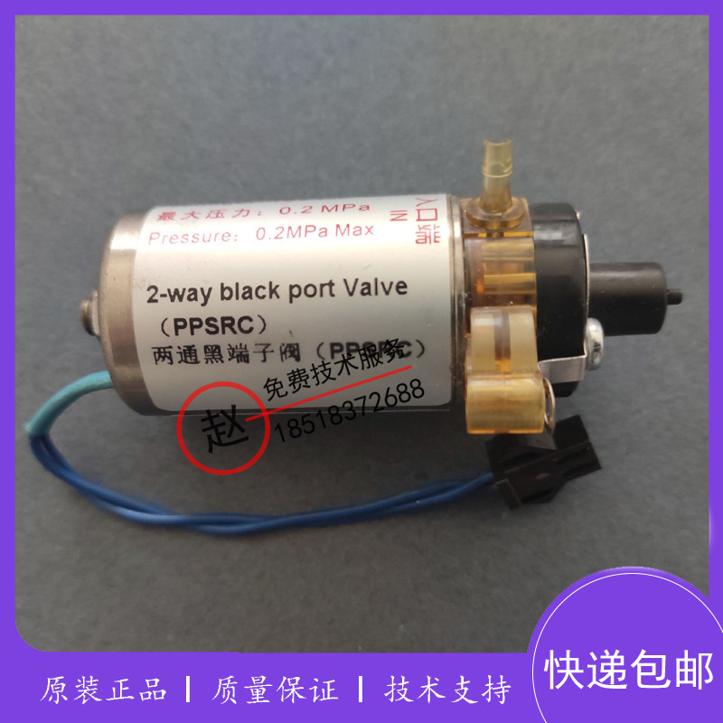 mindray迈瑞BC1800/1900/2900/3000plus/3200电磁阀两通阀自制阀