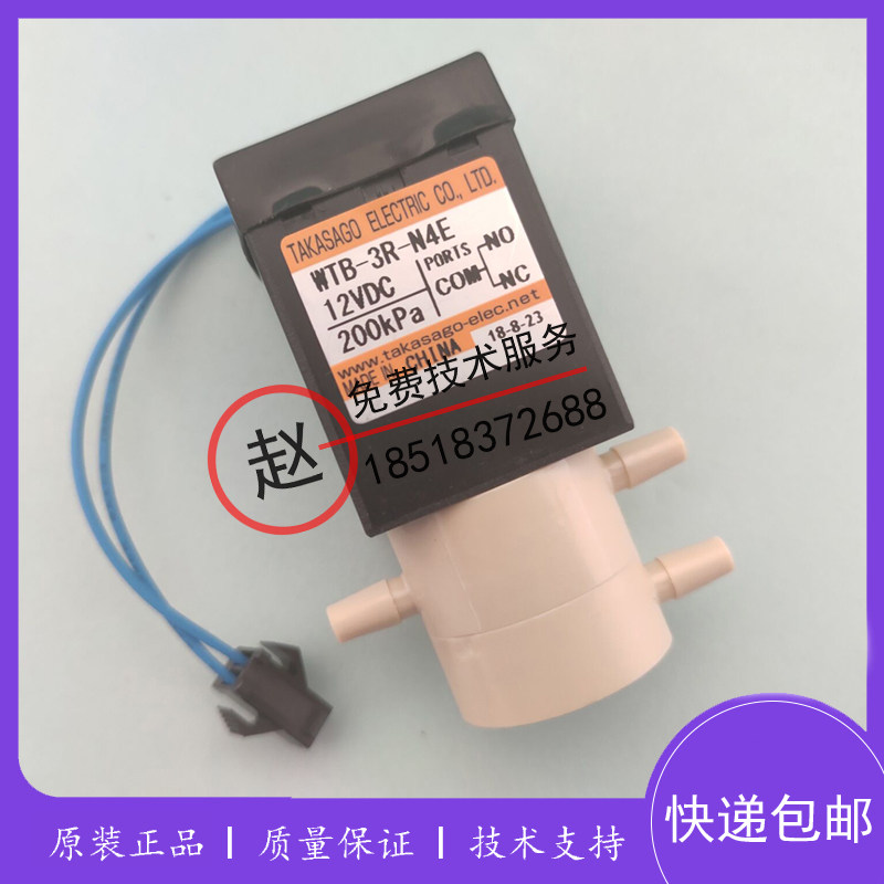 迈瑞三通阀BS330E/240/360/430/450/460/490/620三通清洗阀配件