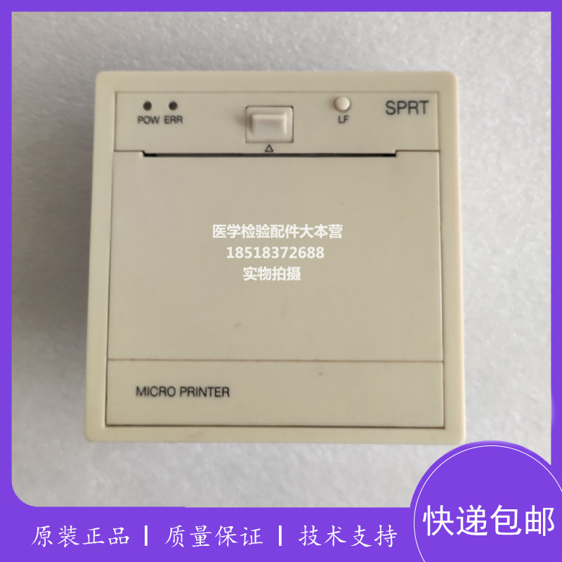 优利特URIT 2980 2981 3080 记录仪 SP-RMD6B-50SH打印记录仪配件