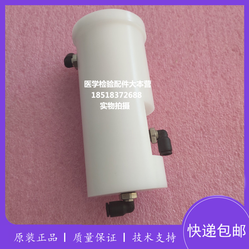 新款迈瑞高浓度废液罐BS400 BS420 BS430 BS460真空压力罐配件