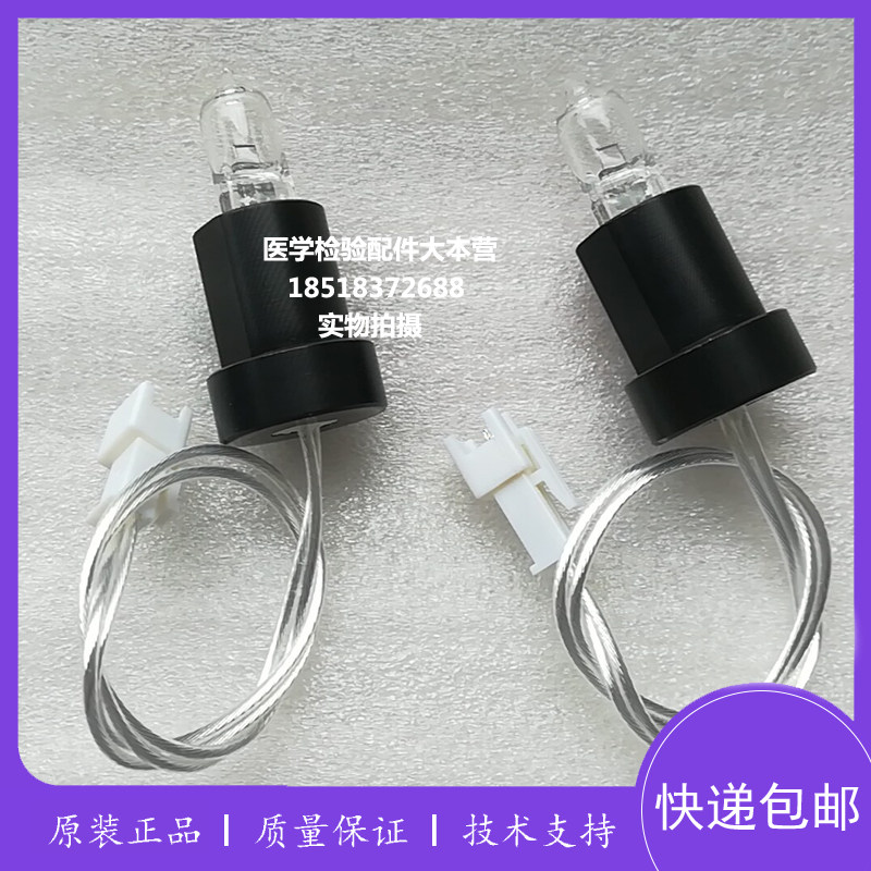 颐兰贝ES200/380/480生化仪光源灯泡 济南格利特300 广州伊川C220