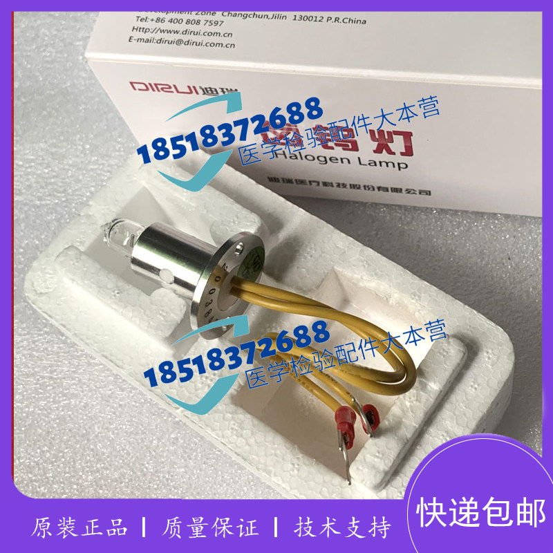 迪瑞生化仪原装灯泡CS-T300CS240 400 600 800 1200 1300原厂光源