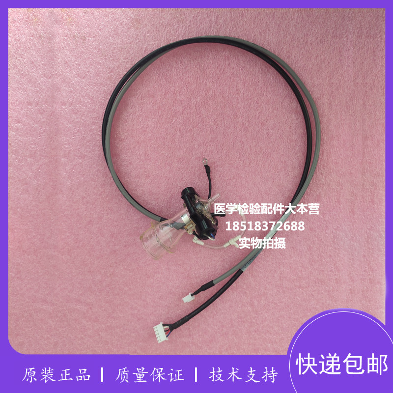 全新迈瑞血球BC2100/2300//2600vet/2800vet计数池 HGB支架组件
