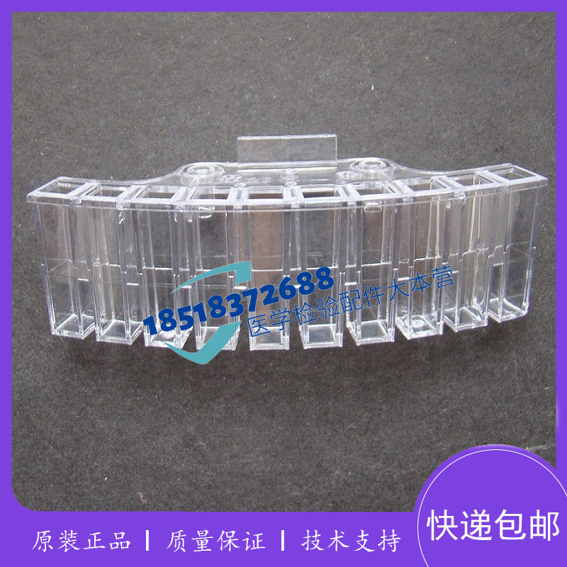 科华卓越KHB300/310生化仪 反应杯 比色杯 样品杯 血凝杯 1000/箱